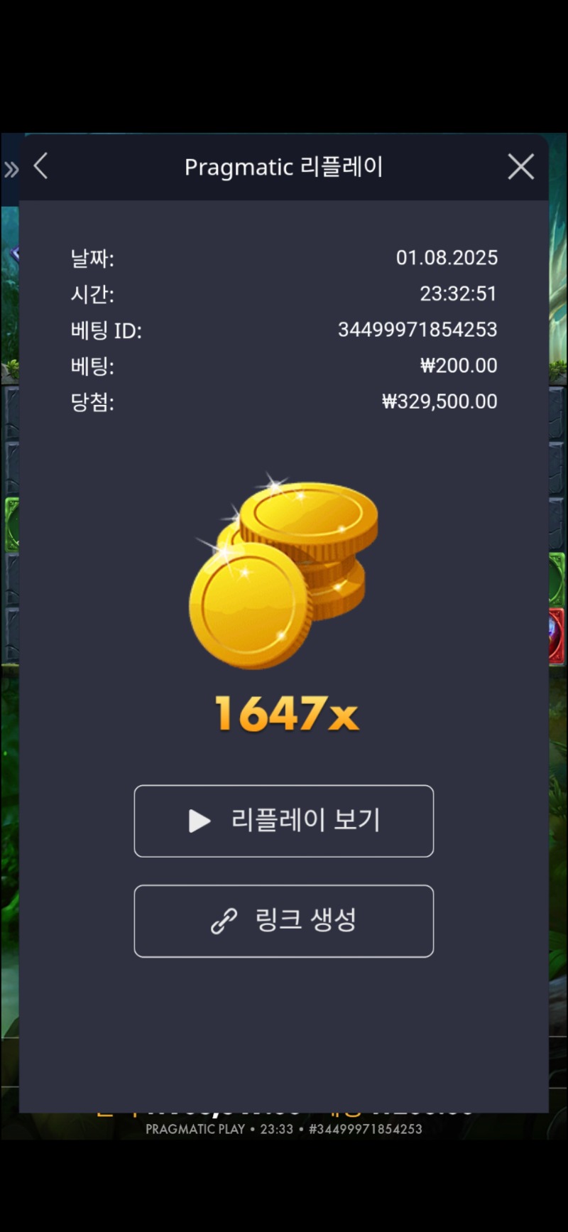 멀린 1647배