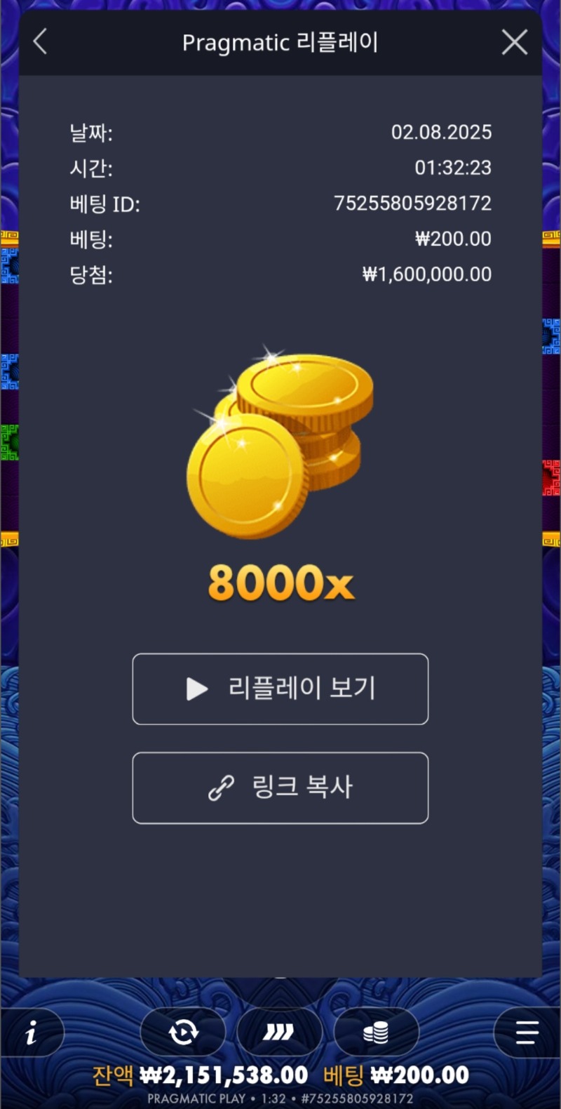오투 맥스 8000배 ☆☆☆