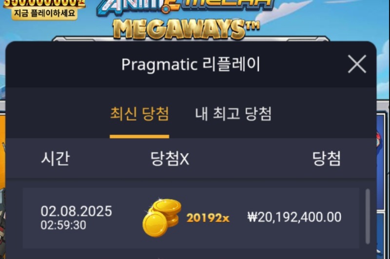 건담20192배