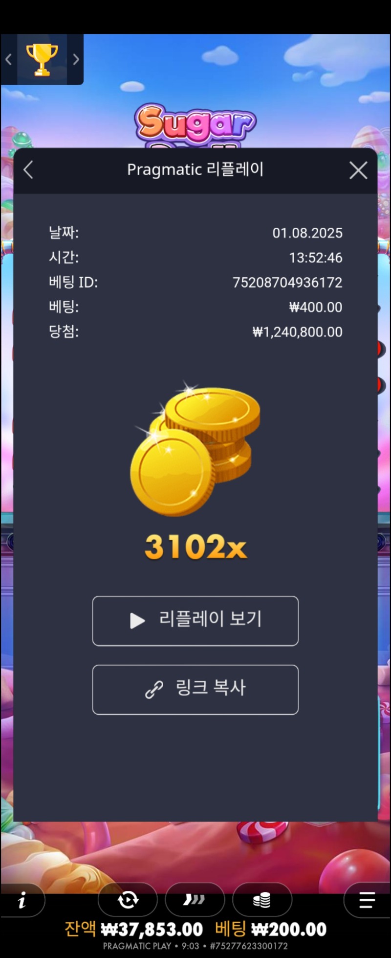 슈천3102