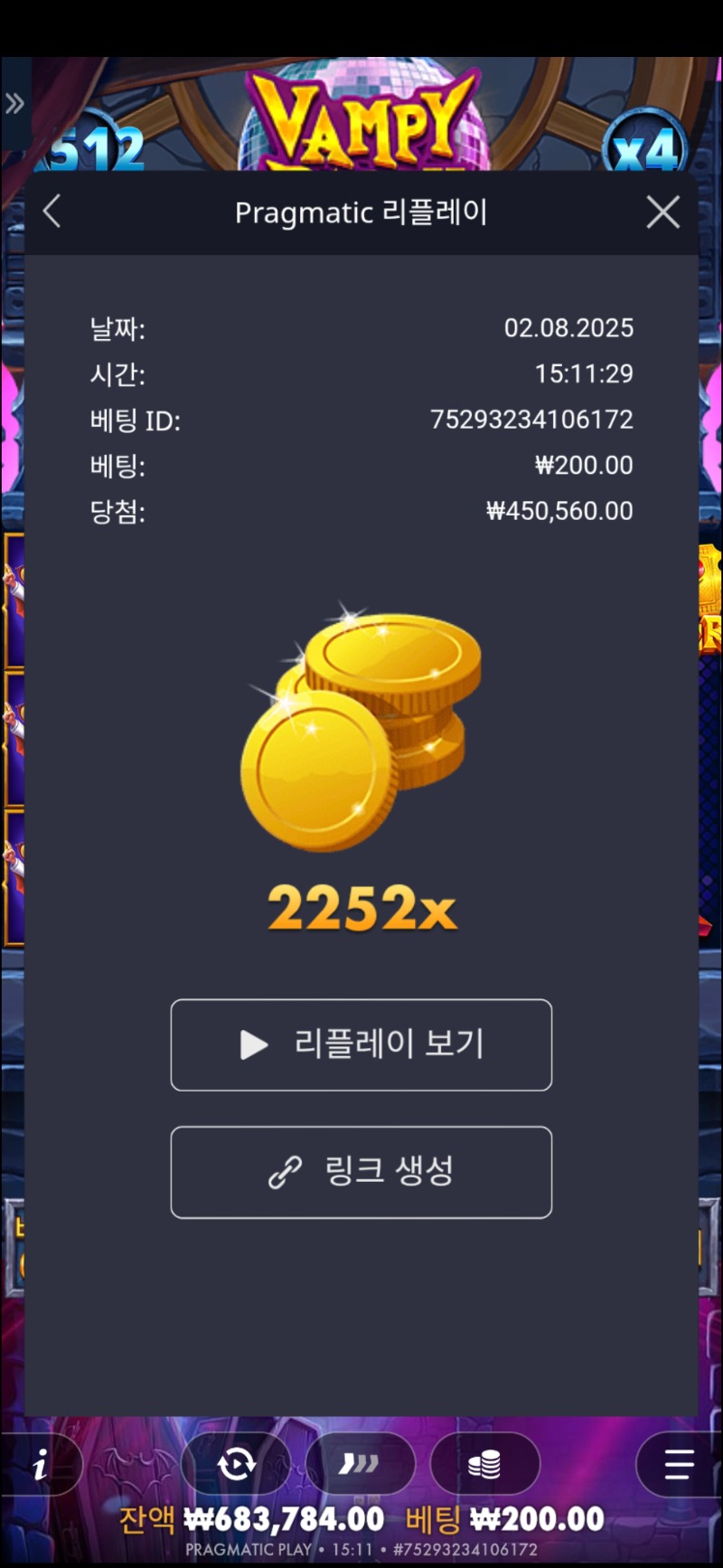 뱀피2252배