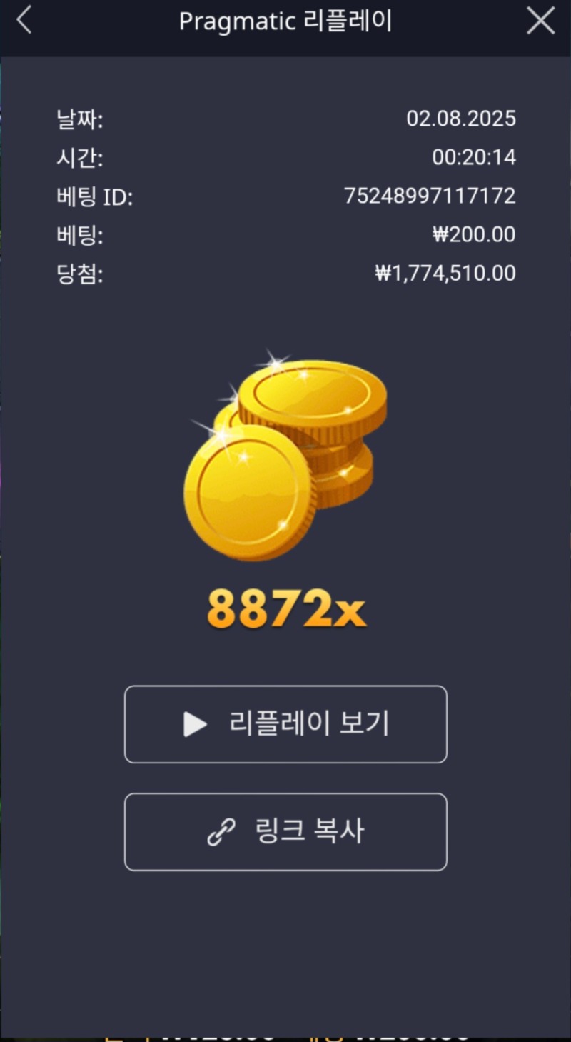 멀린 8872배