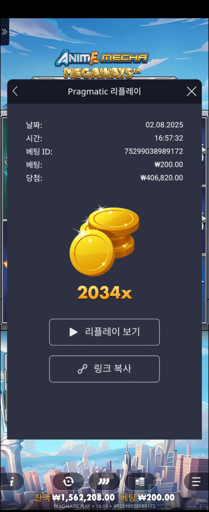 건담2034배