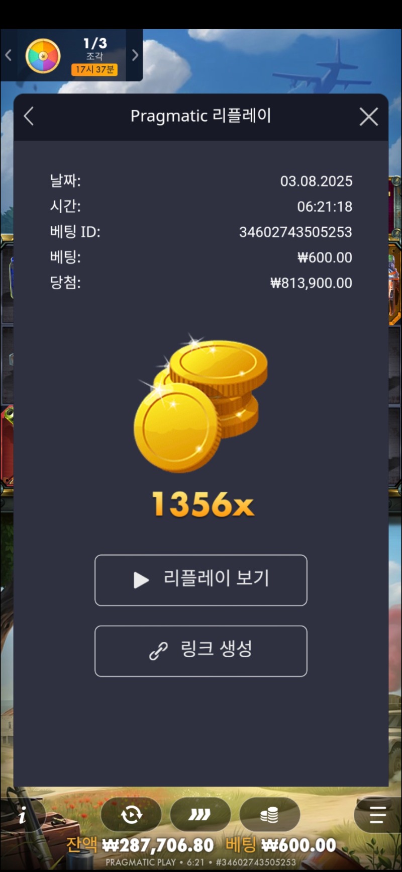 배그1356배