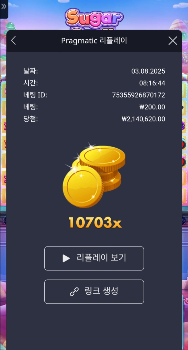 슈가천 10703배