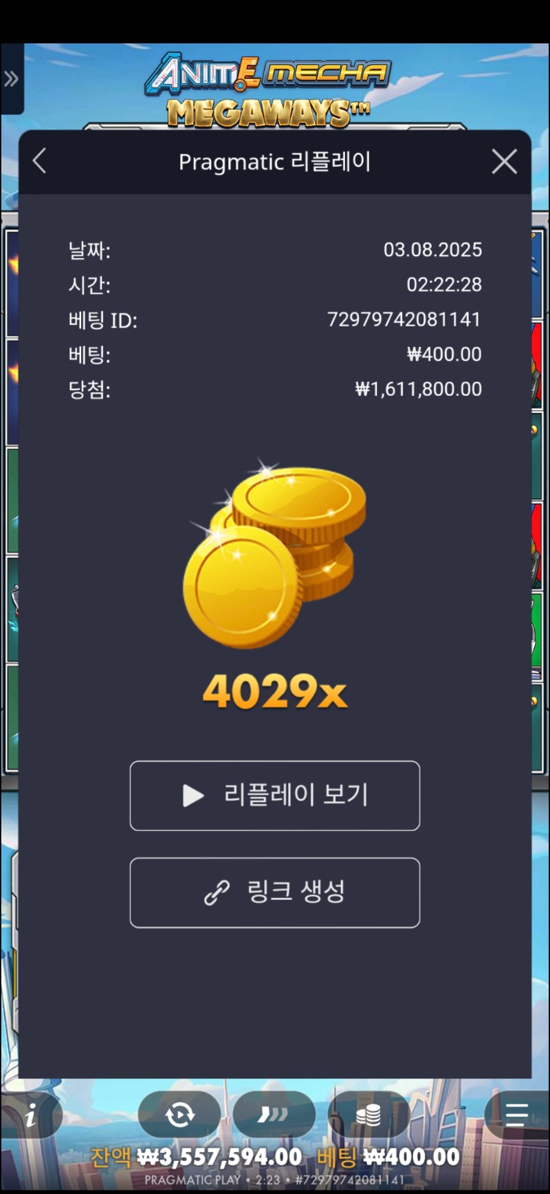 건담4029배