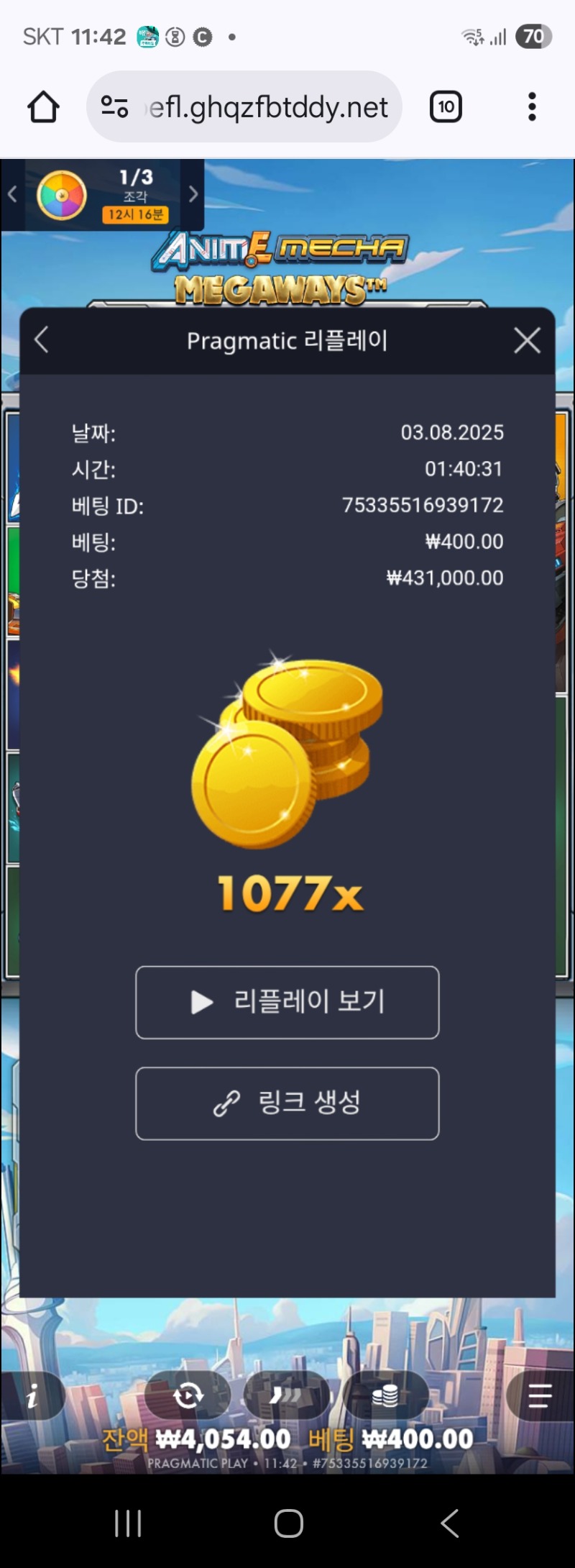 건담1077배