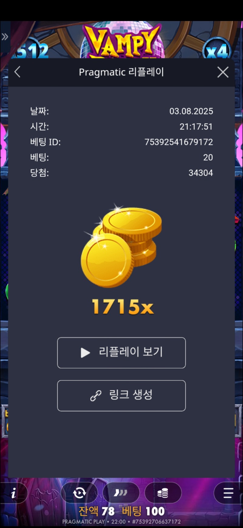 뱀피 1715