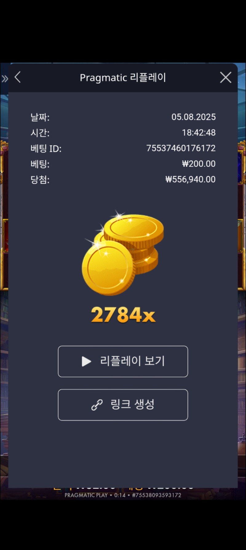 매지션  2784배