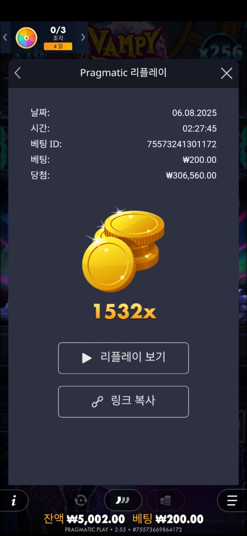 뱀피 1532