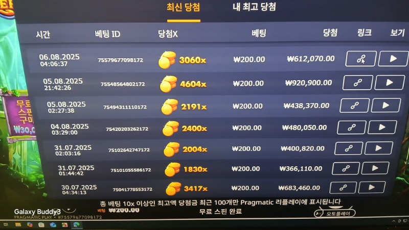 멀린3060배
