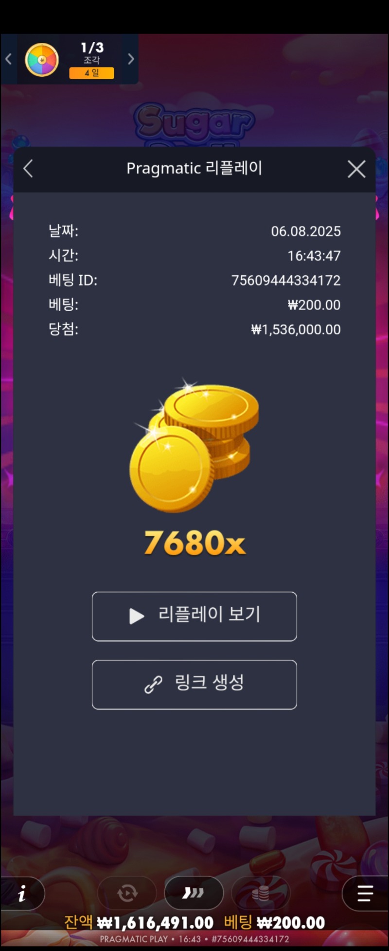 슈천7680