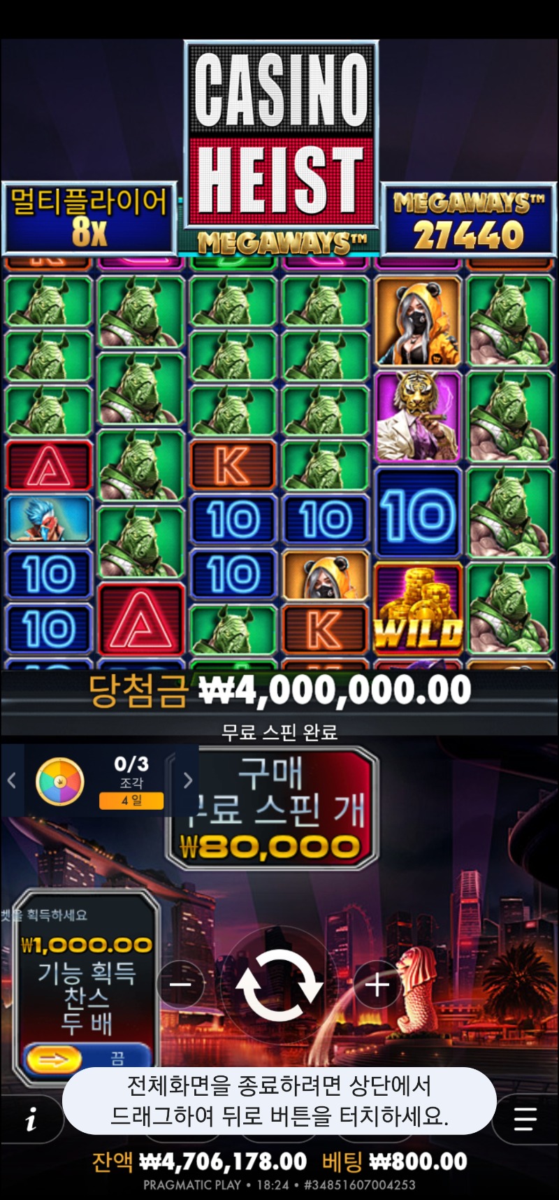 카지노헤이스트 5000배 맥스