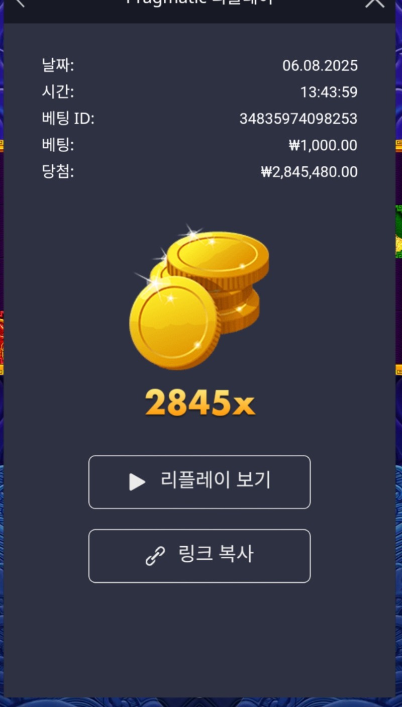 오라메2 바닥 슈퍼진입 2845배 사실상7천뱈ㅋ꾸비
