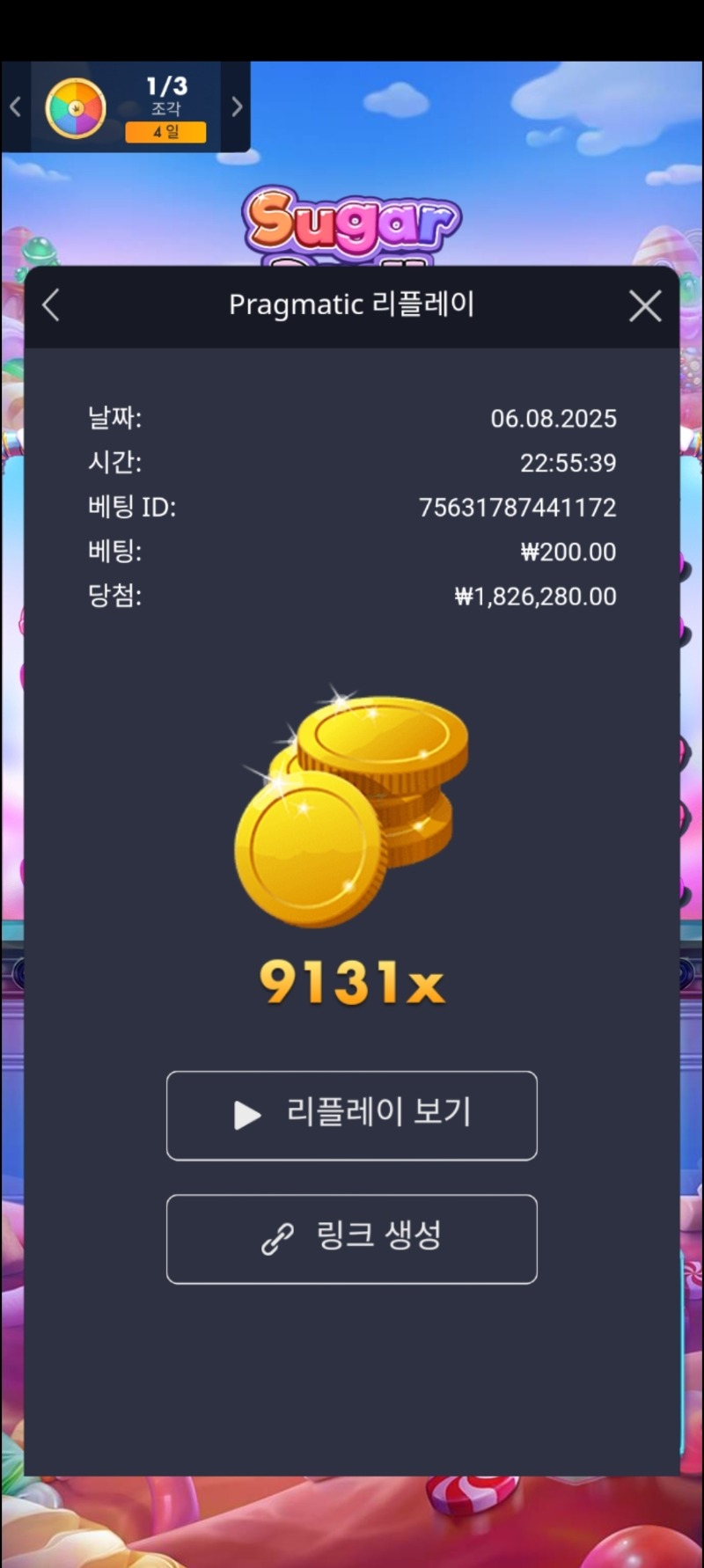 슈천9131