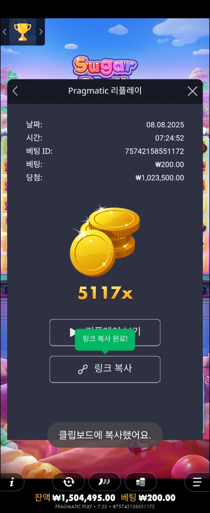 슈천5117