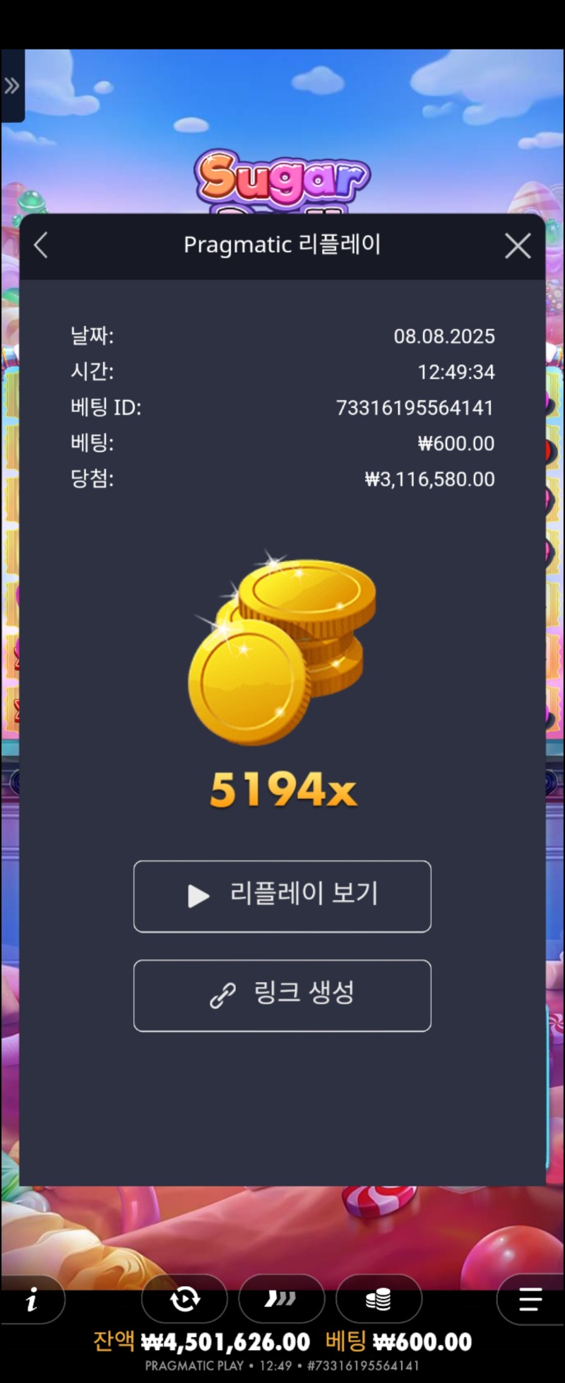 슈천5194