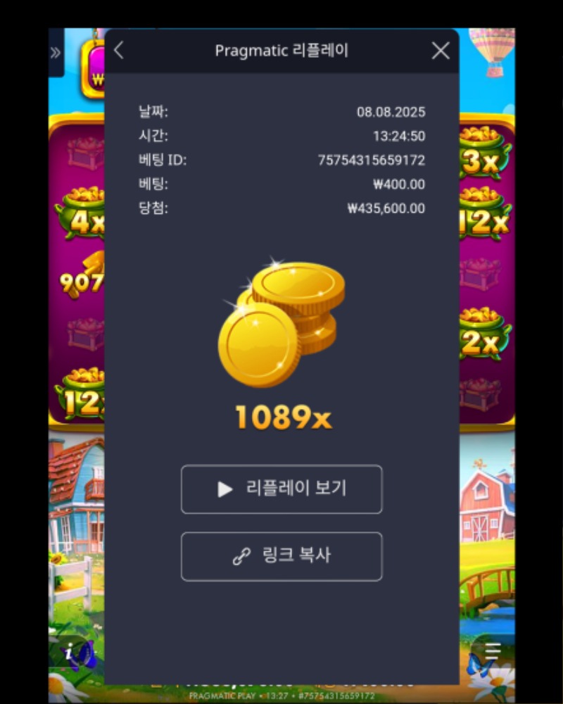 반페 1089배