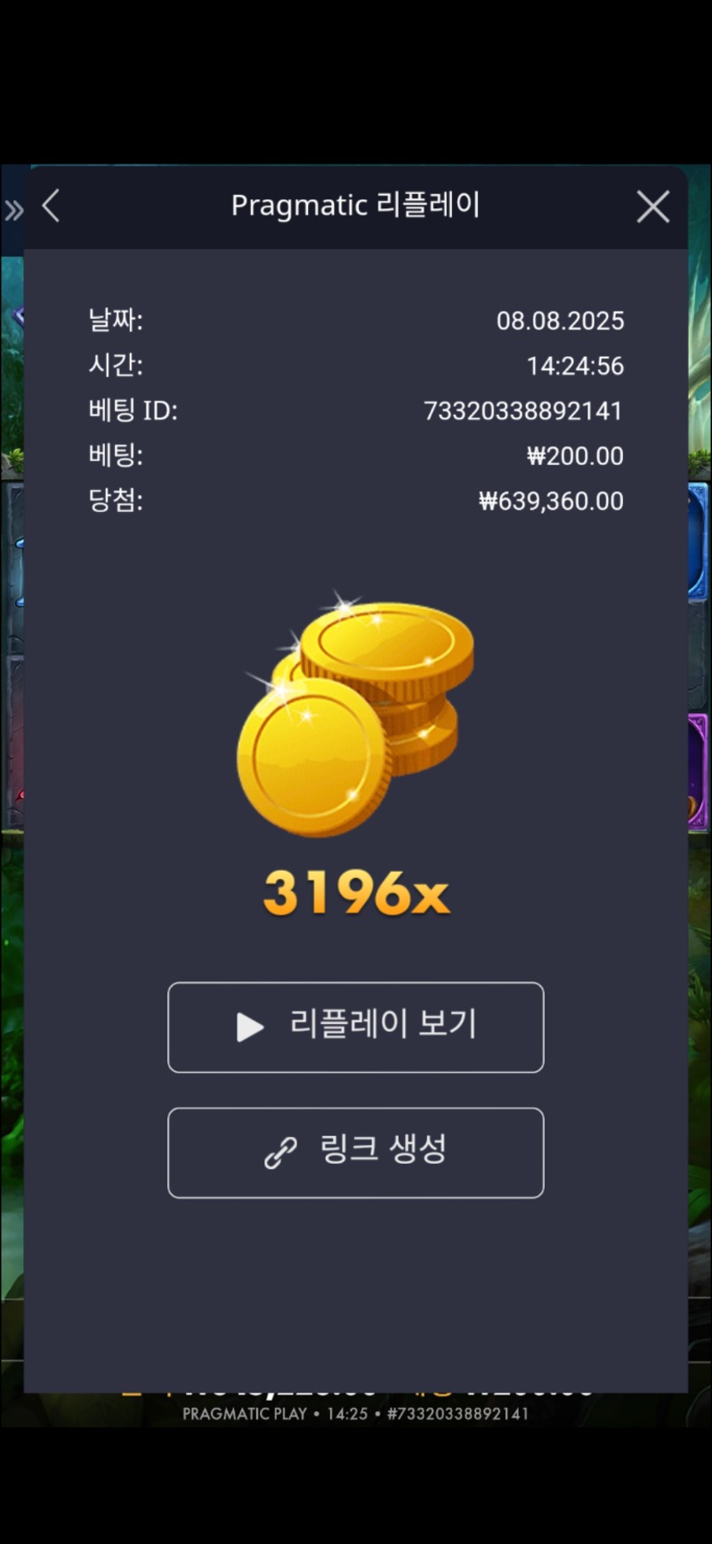멀린3196배