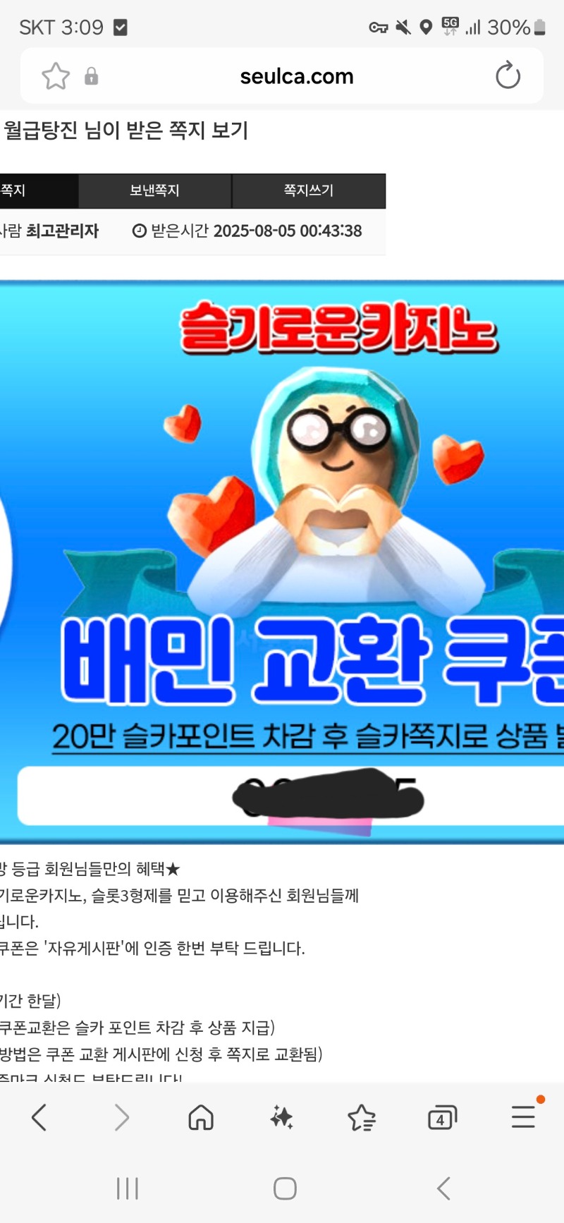 배민감사합니다