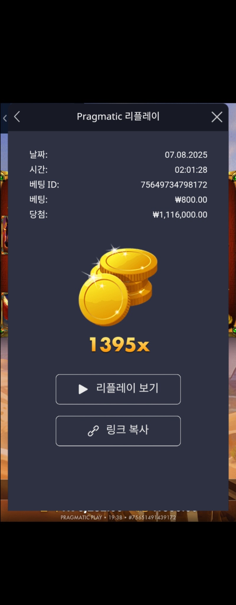 마이트오브라 1395배