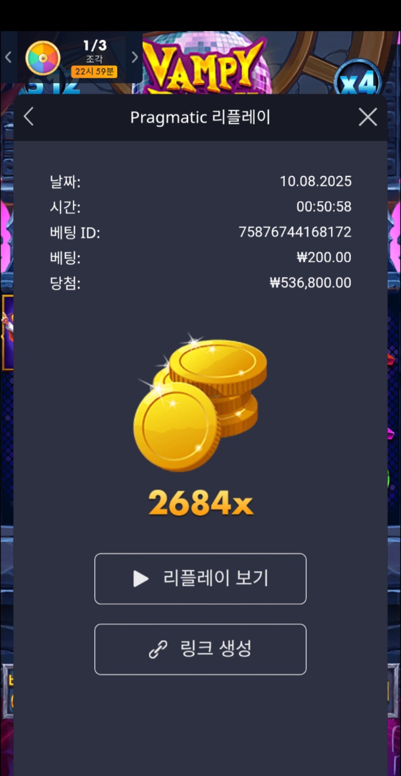 뱀파2684