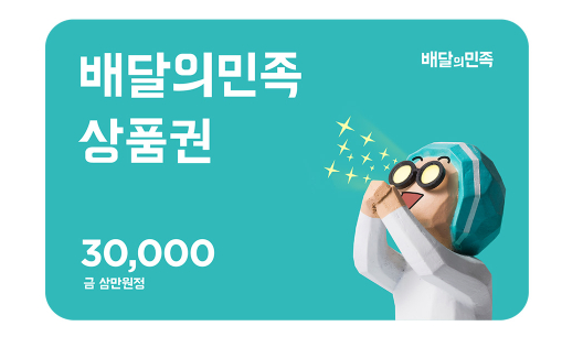 [돌발-호넷]18시~20시 특별 배민돌발 이벤트(10+3)