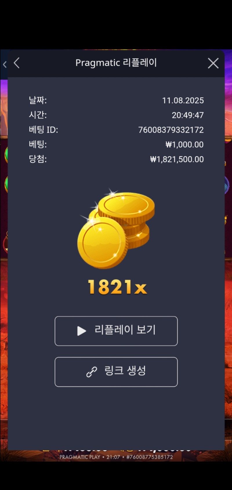 버팔로 킹