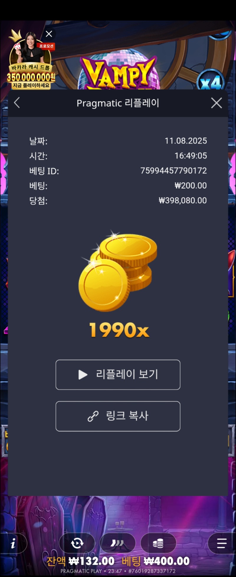 뱀피1990