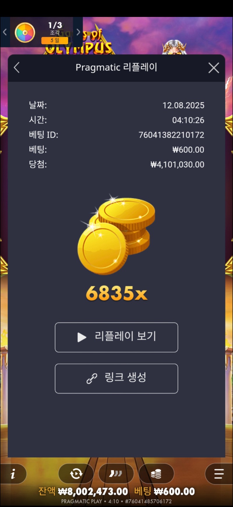 할배다이스6835배