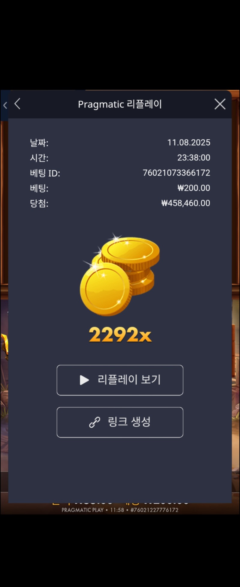 와웨듀 2292