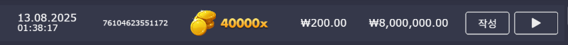 멀린 4만배