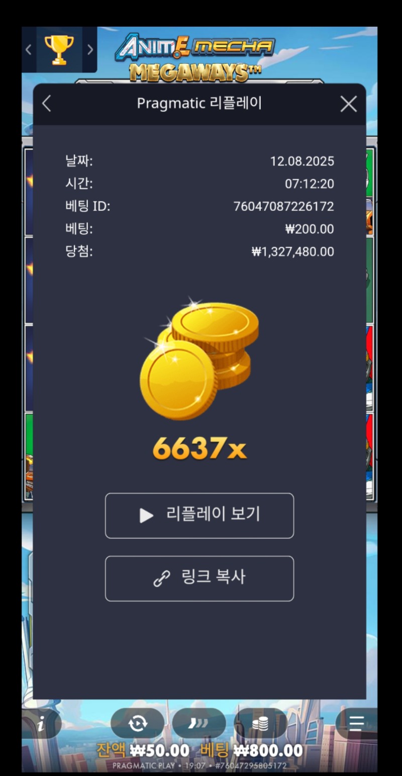 건담 6637배