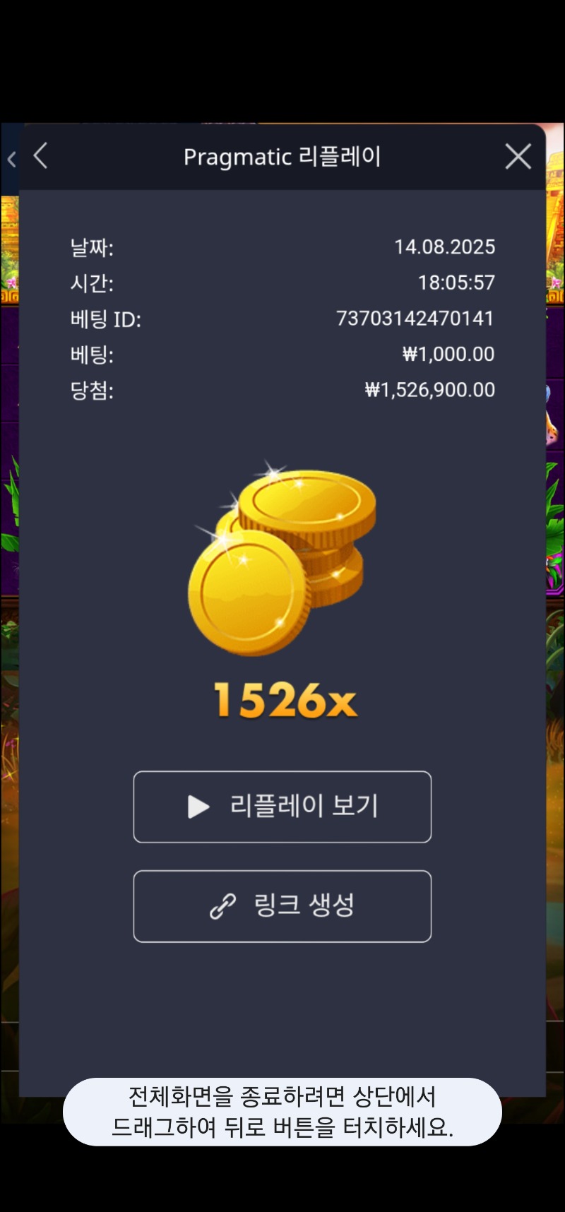 아즈텍 1526배