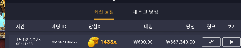 오딘 1438배