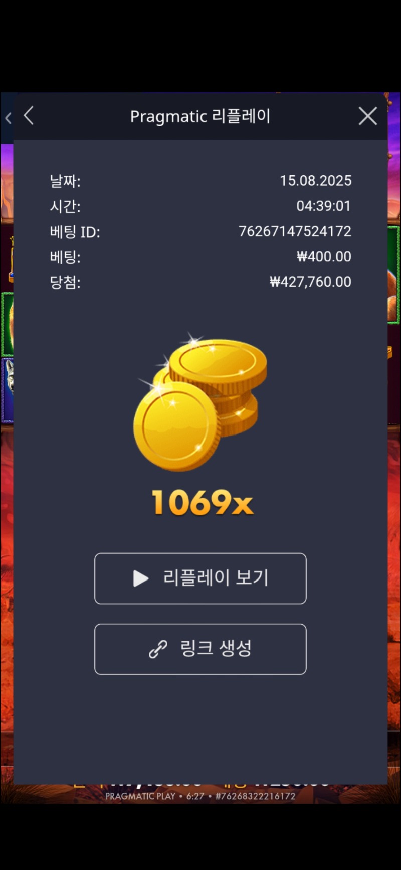 버메가 1069배