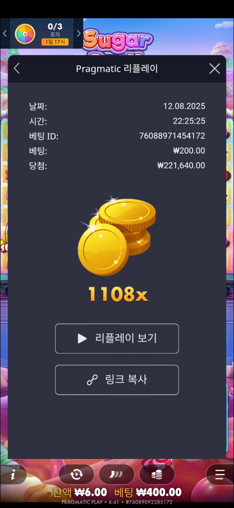슈천 1108배