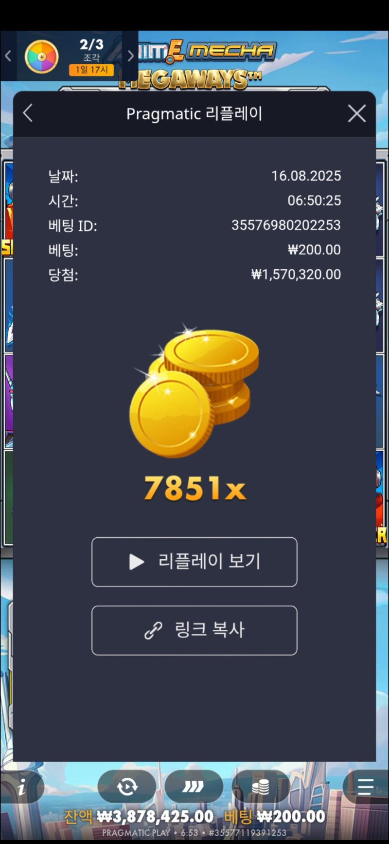 건담7851배