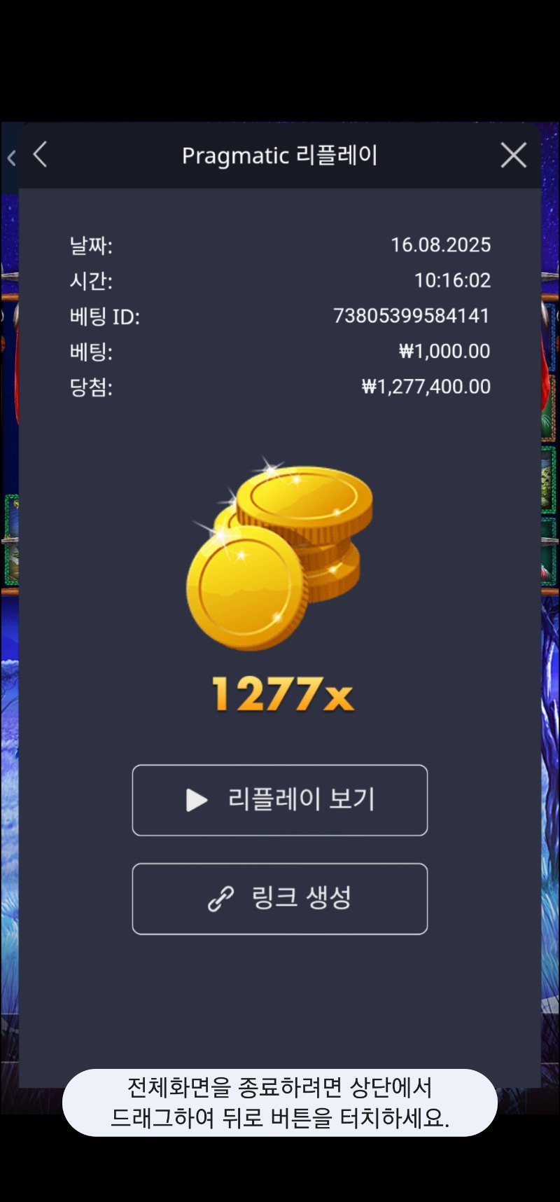 그라메1277배