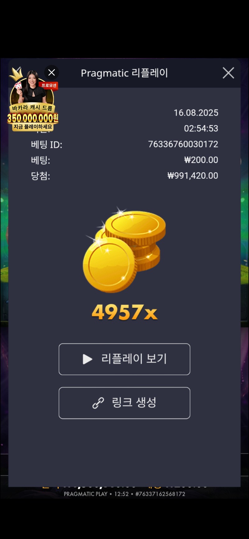 멀린4957배