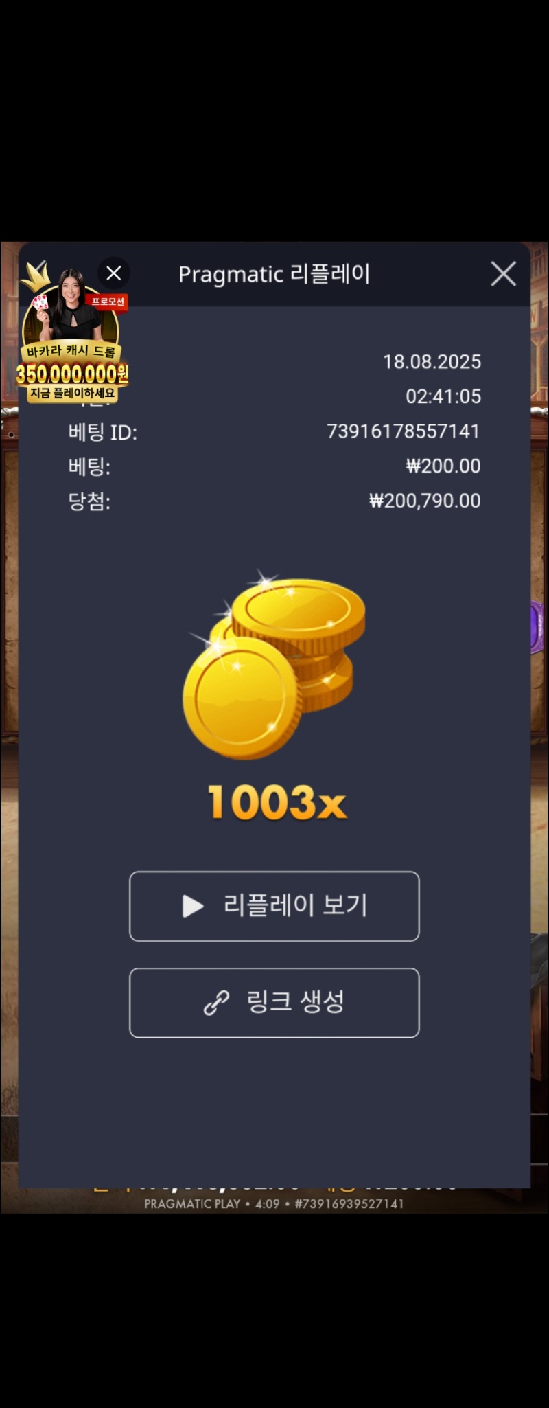 와웨골 1003