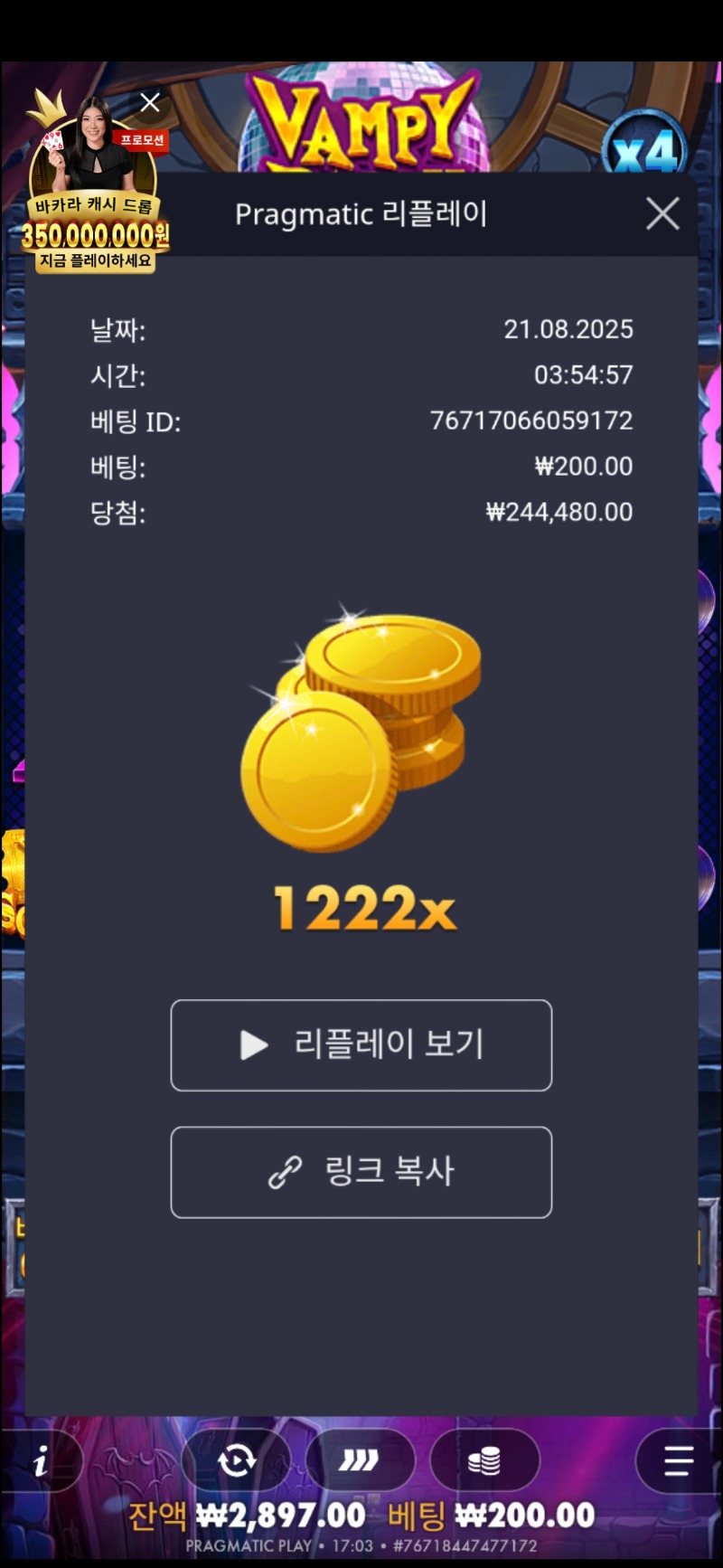 뱀피 1222배