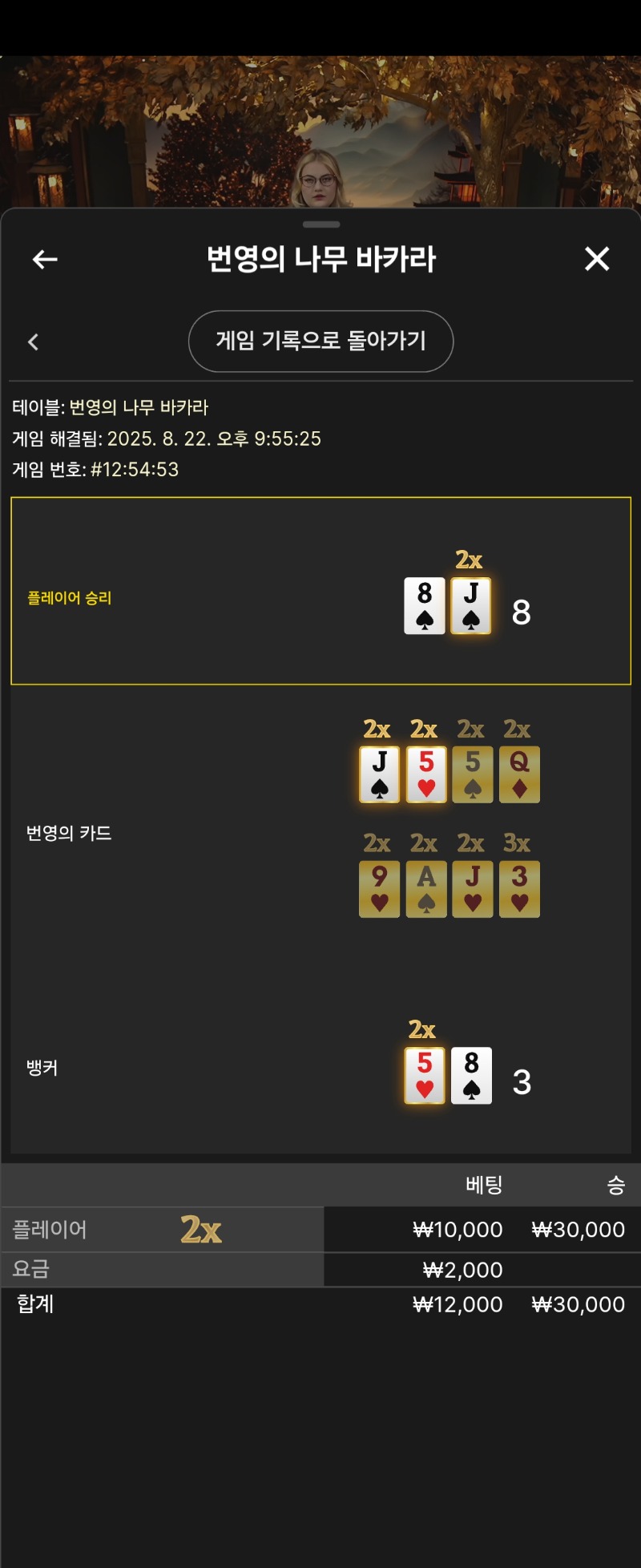 번영 승