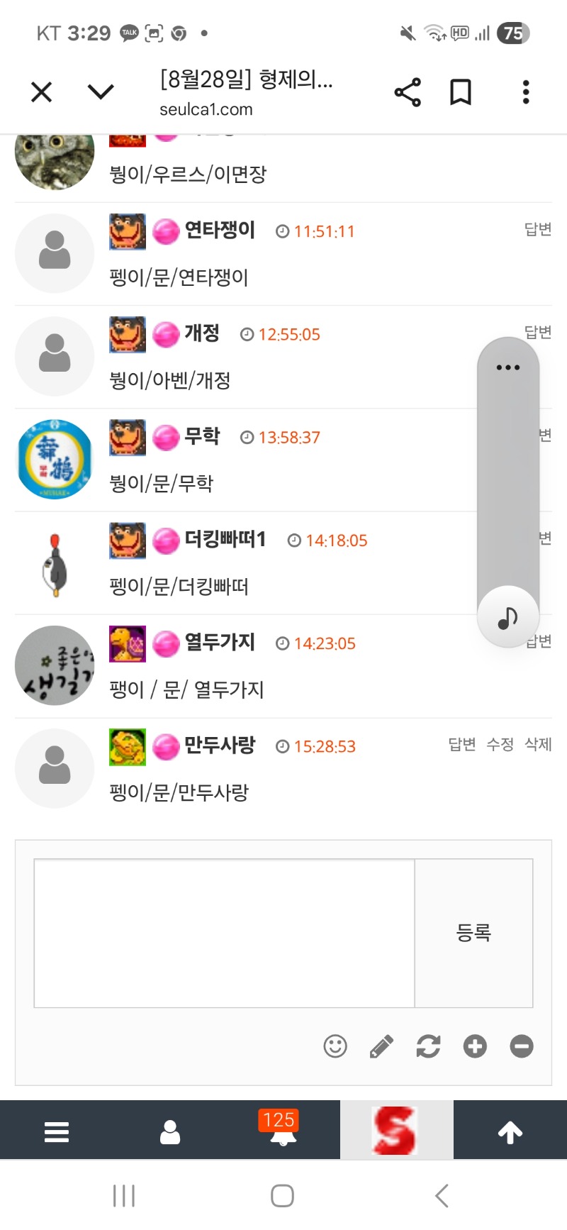 형난 갓쨔
