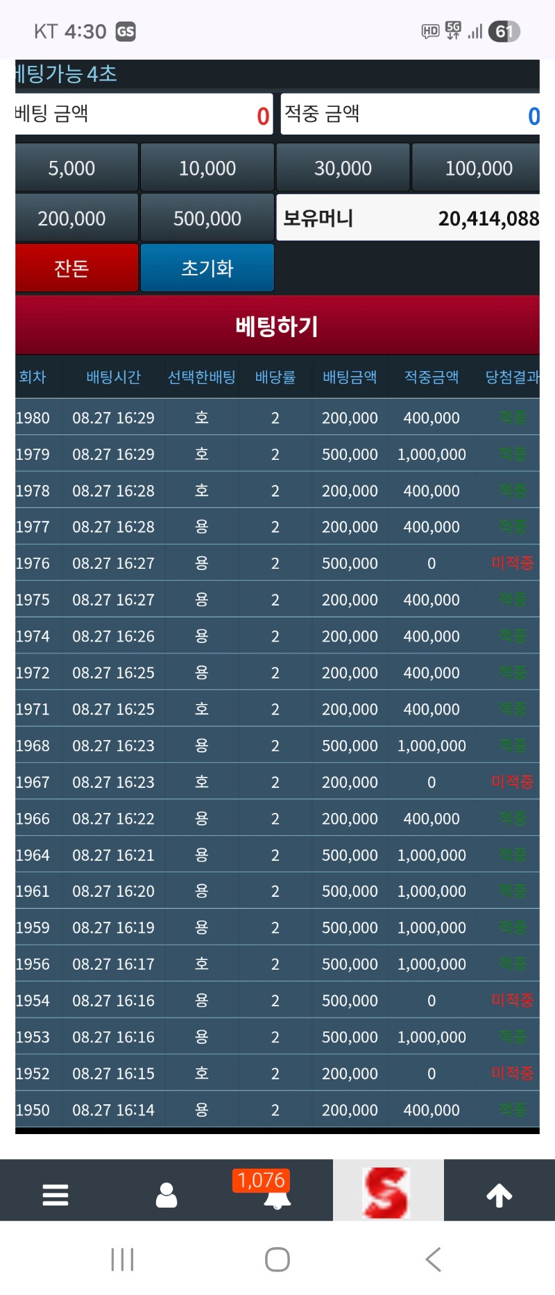 슬포2000만달성 ..이젠 유지만 하장