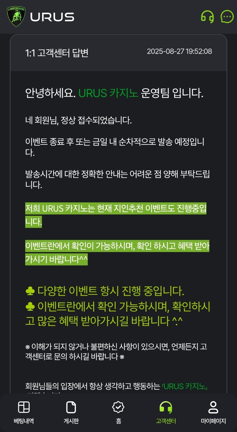 우르스돌발참여~