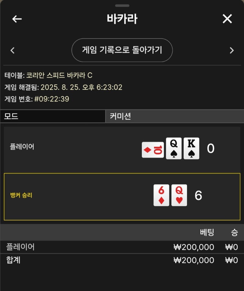 1패