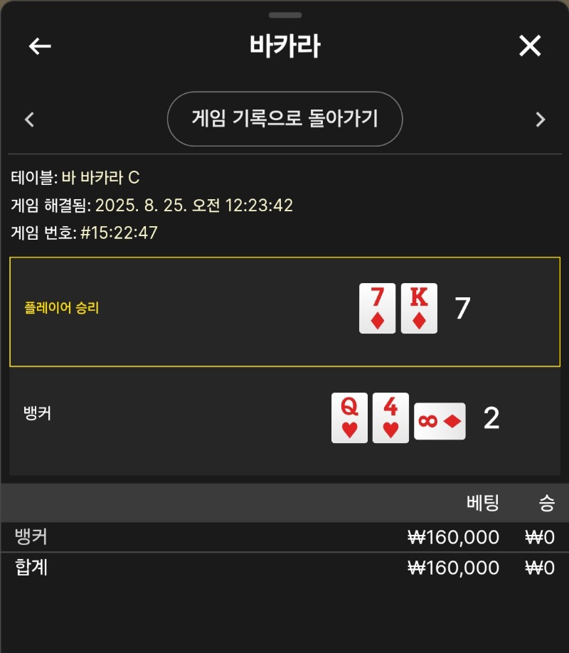 3패