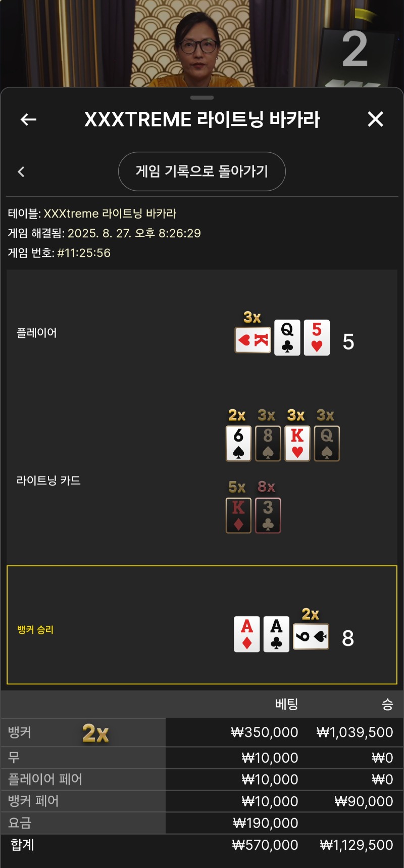 박아라 한판승