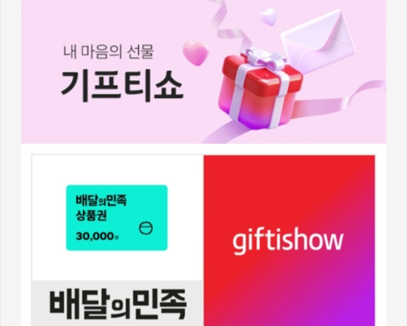호딱이네배민 ~
